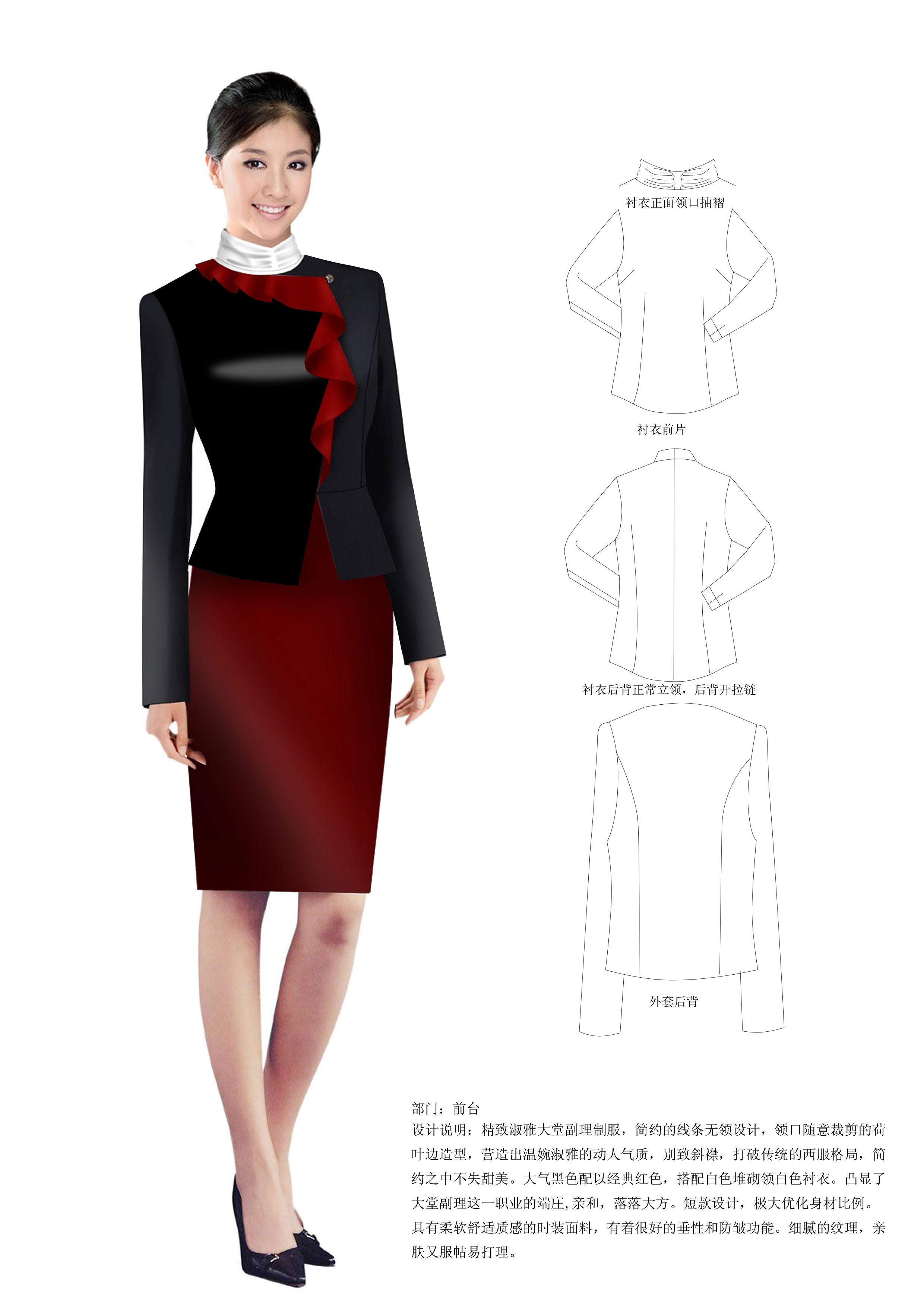  p>职业装又称 a target="_blank" href="/item/工作服/3408056" data