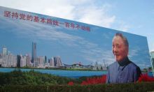 坚持基本路线一百年不动摇