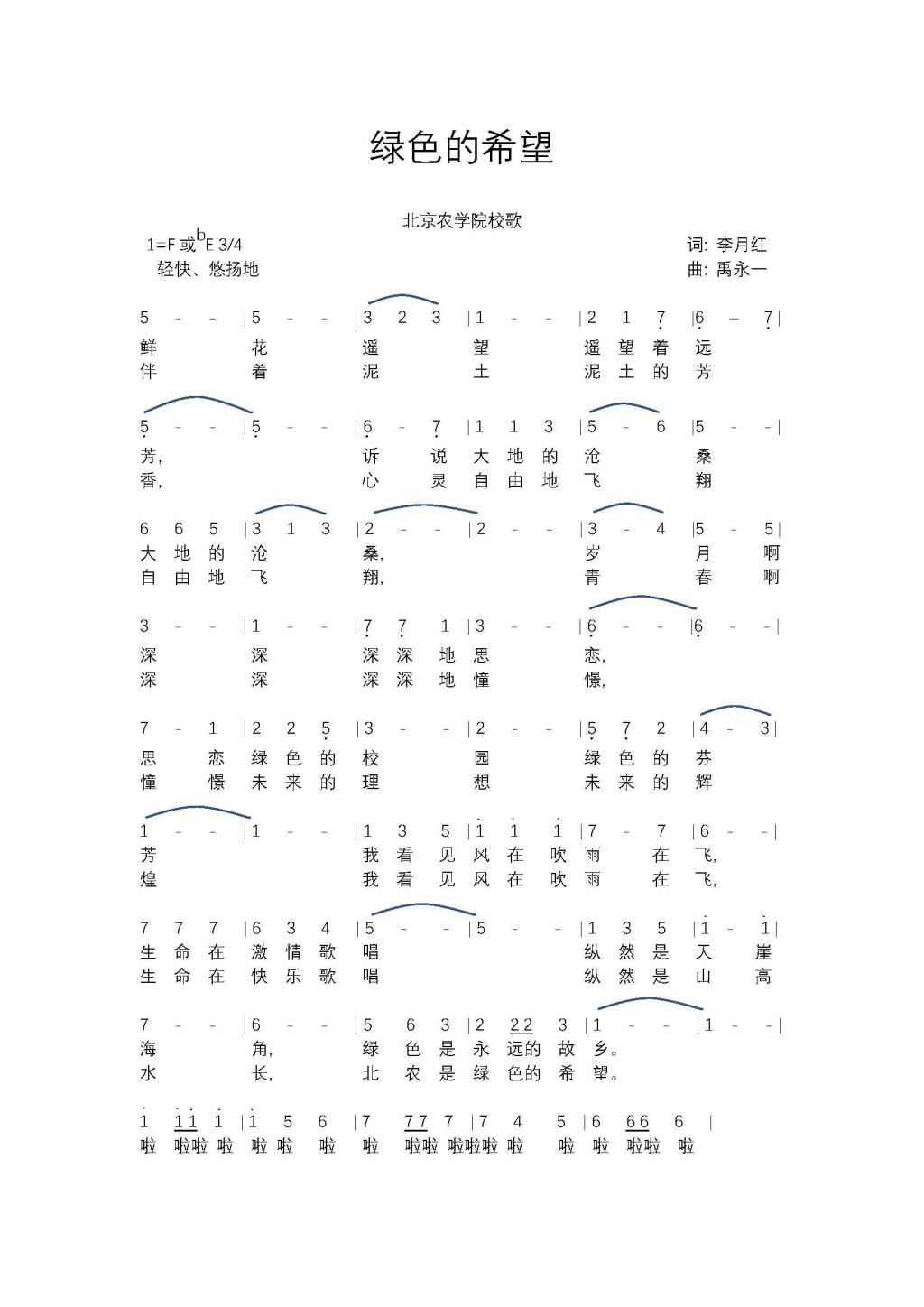 希望歌曲(希望歌曲大长今国语版)