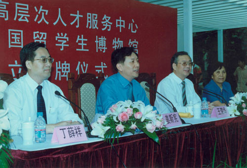 中国留学生博物馆