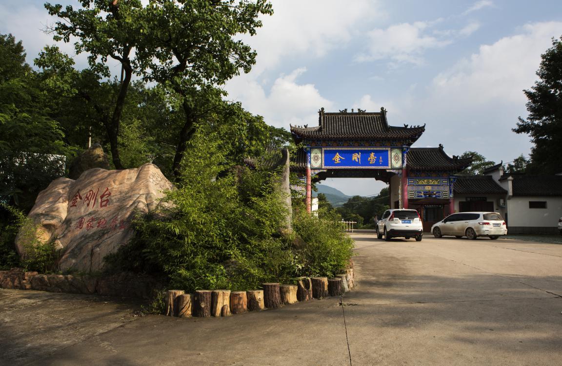  p data-id="gnwlhx0hmn">金刚台风景区,位于 a target="_blank" href