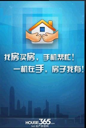  p data-id="gnx75opy4z">《365二手房》是一个房产类软件,是365淘房