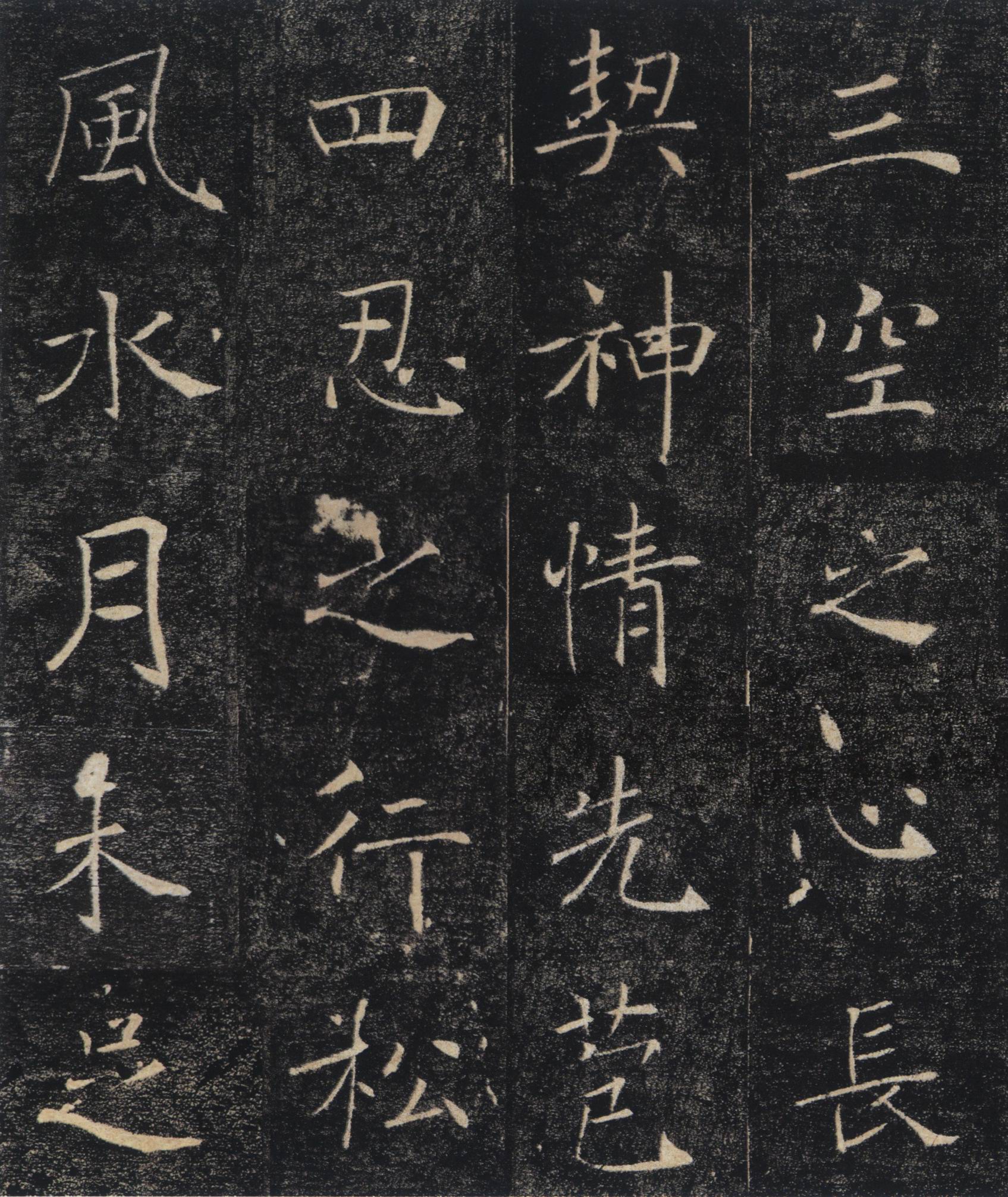 雁塔圣教序-中国著名碑帖精选
