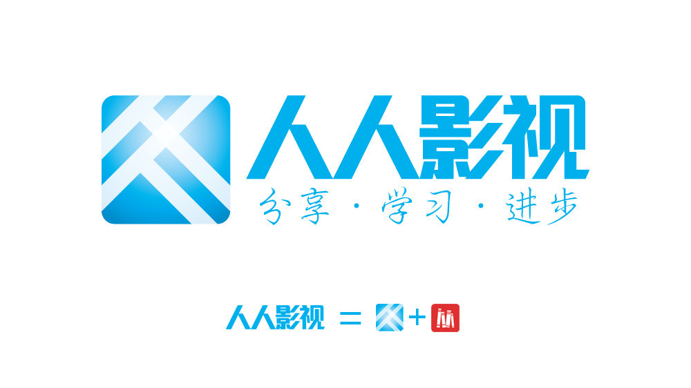 人人影视字幕组