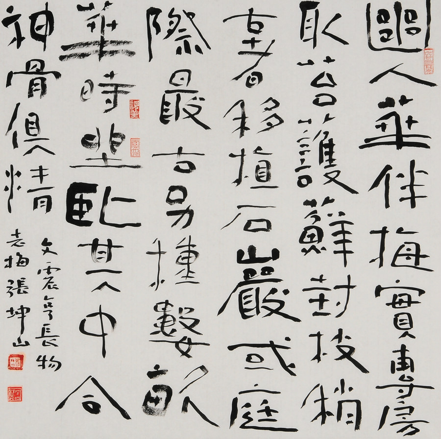 张坤山