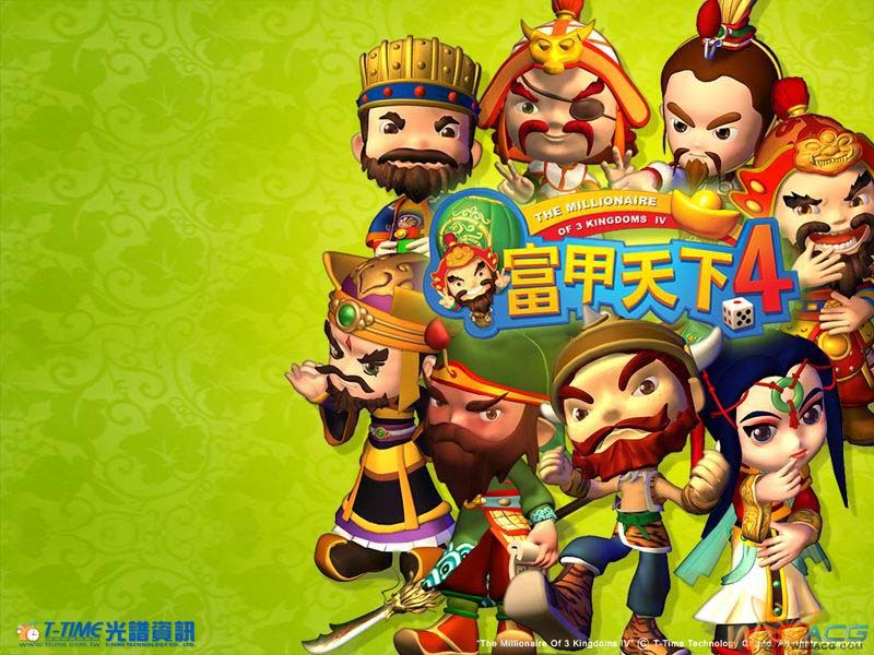 富甲天下4