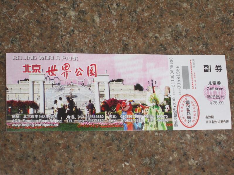  p>世界公园位于北京市 a target="_blank" href="/item/丰台区">丰台
