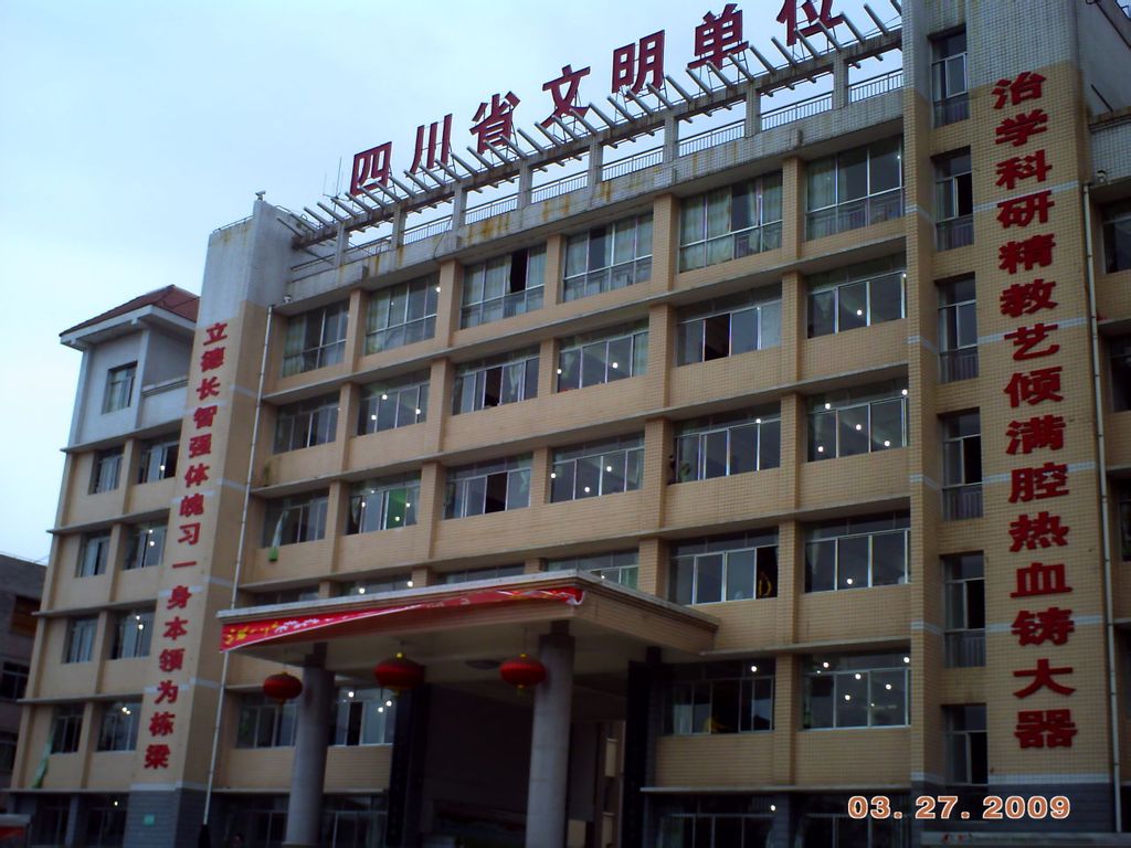  p data-id="gnx13cghy1">三台一中位于三台县梓锦新城开发区,建于