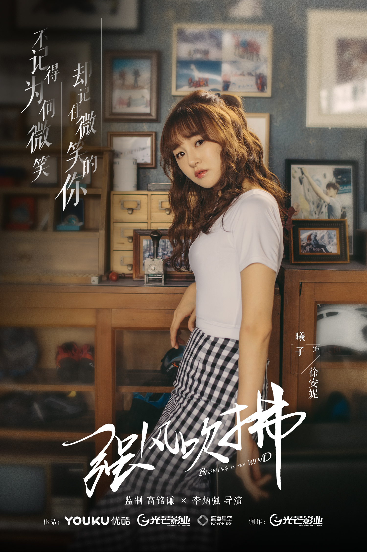  p>《强风吹拂》是由优酷,光芒影业,盛夏星空出品, a href="#" data