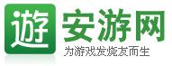 安卓软件园=安卓软件园破解