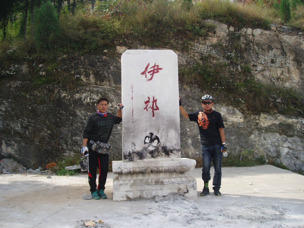 伊祁山景区位于河北省保定市 a target="_blank" href="/item/顺平县