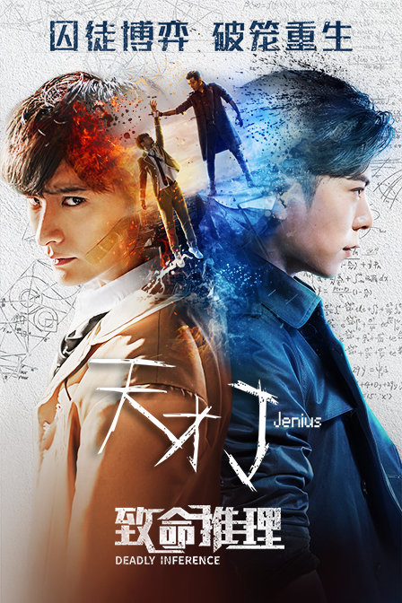  p data-id="gnzm8n778w">《天才j》是由优酷