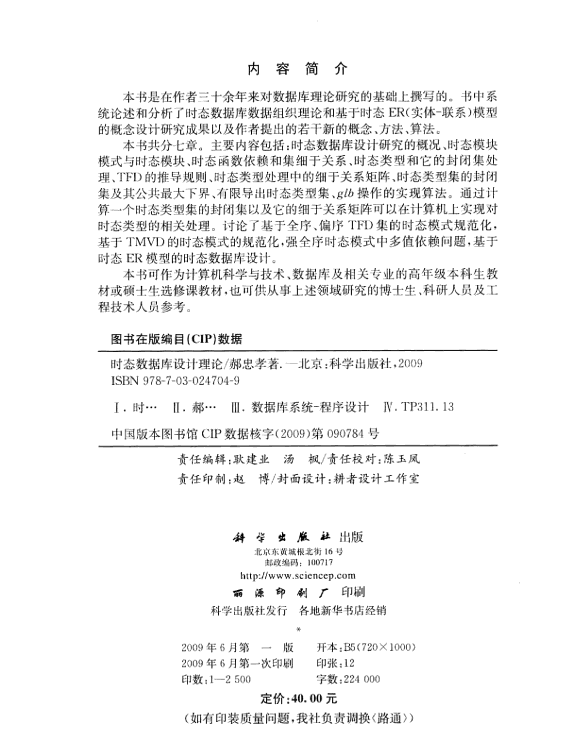 版权页