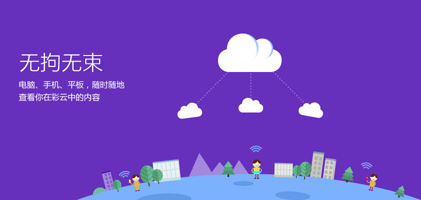  p>和彩云是 a href="#" data-lemmaid="237216">中国移动 /a>旗下的