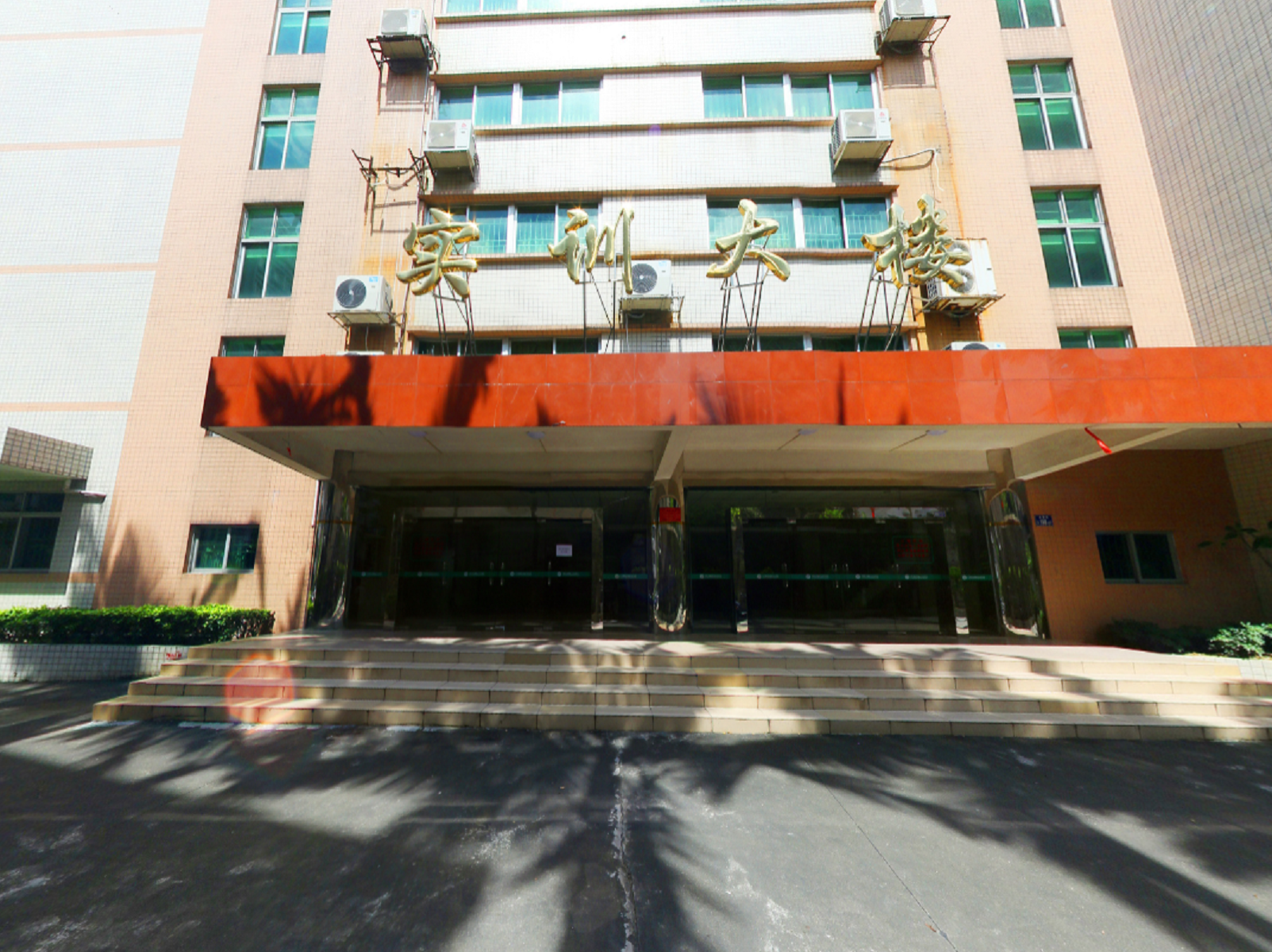  p>广东农工商职业技术学院位于广东省广州市,是一所全日制普通高等