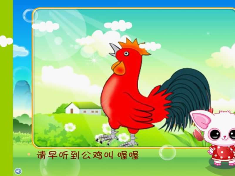 清早听到公鸡叫