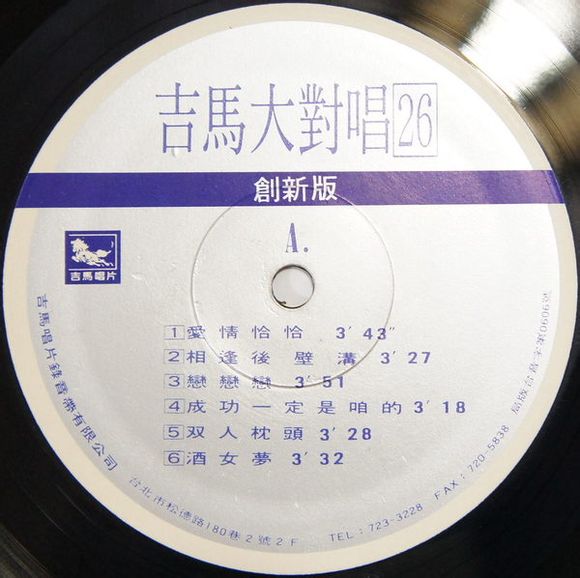 罗安(原名:张为杰),李玲玉, a target="_blank" href="/item/林美惠