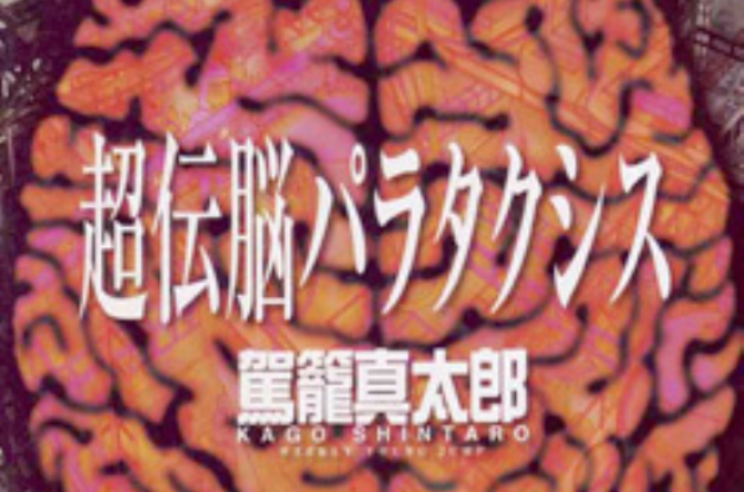 所以对於那些厌恶猎奇的朋友,这部作品可能会让你对驾笼