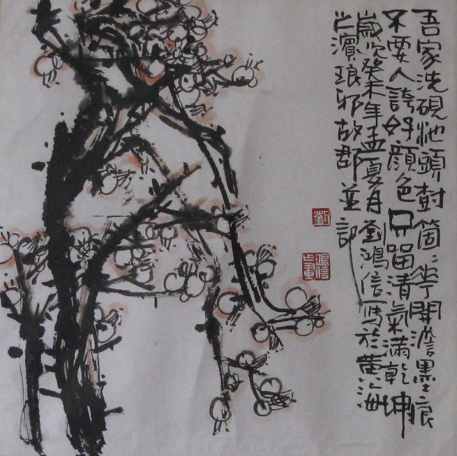  p>刘鸿信,1944年生,著名国画大家 a target="_blank" href="/item/梁