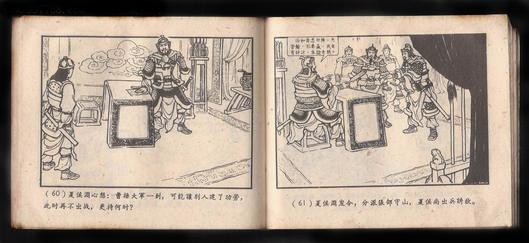  p data-id="gnzuroycte">《定军山》是一部连环画作品, a target="