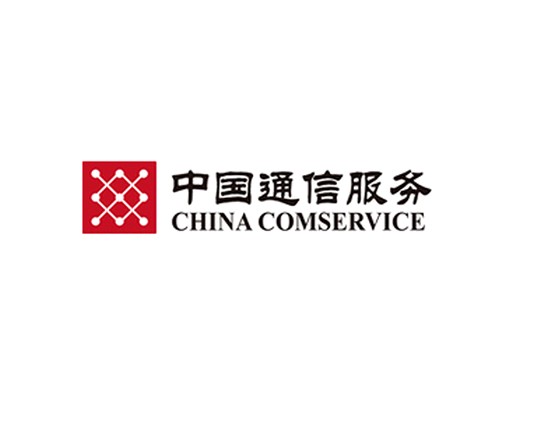 中国通信服务公司