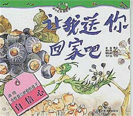 让我送你回家吧