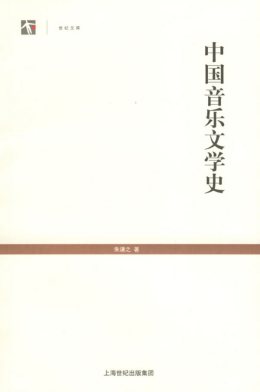 朱谦之（中国历史学家、哲学家和东方学家）_百度百科