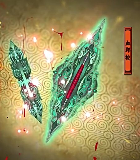  p>《太乙仙魔录灵飞纪》中白袁老祖的护身法宝.