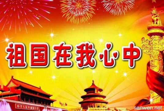爱国主义_百度百科