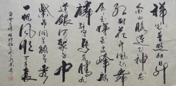  p>马景秀,男,别号,天官.小名,马向东.笔名,向东.全国著名书法家.