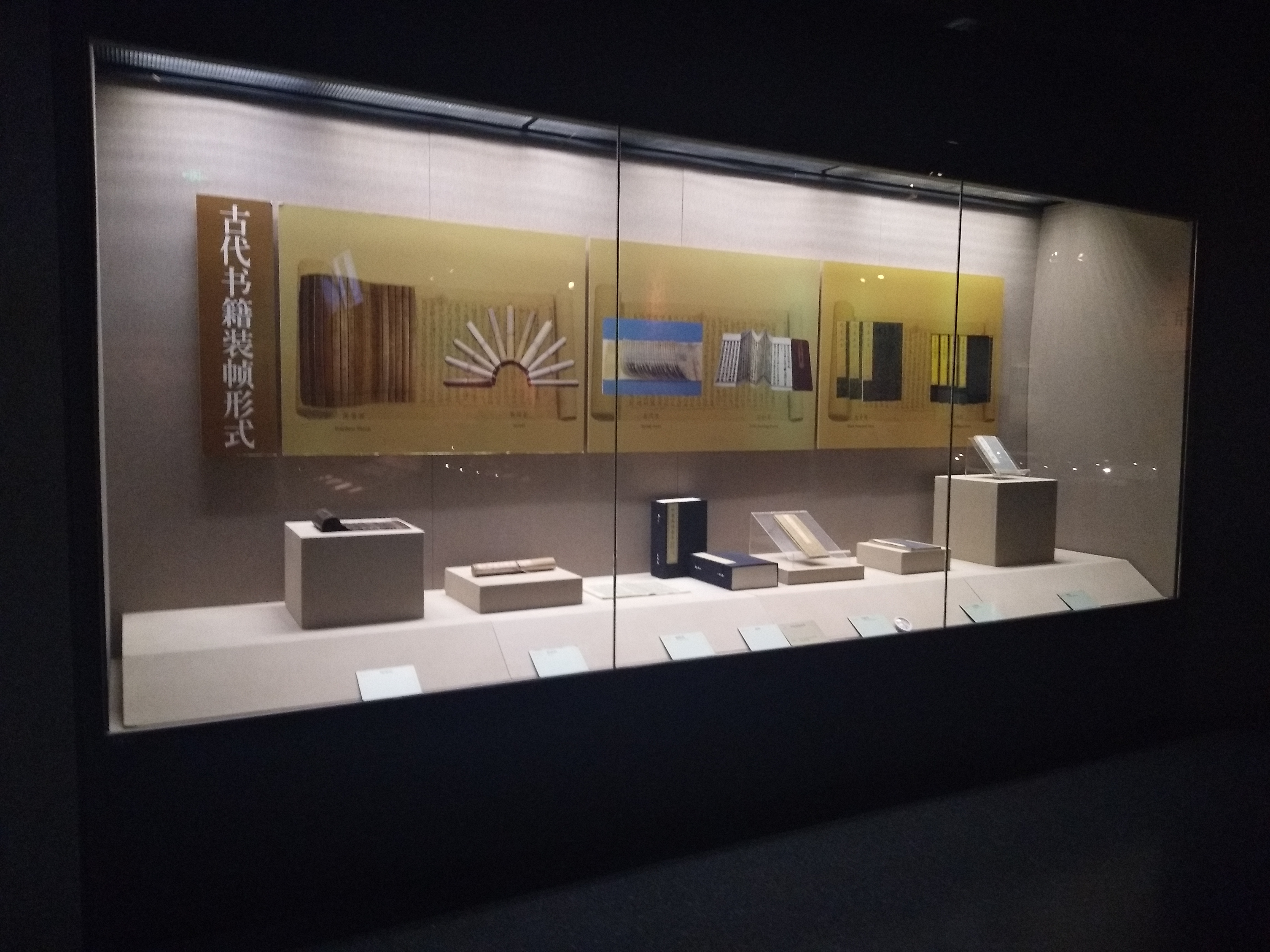  p> a href="#" data-lemmaid="1122445">中国 /a>文字博物馆,位于 a