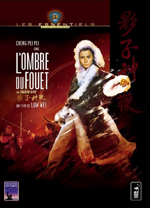 影子神鞭yingzishenbian(1971)