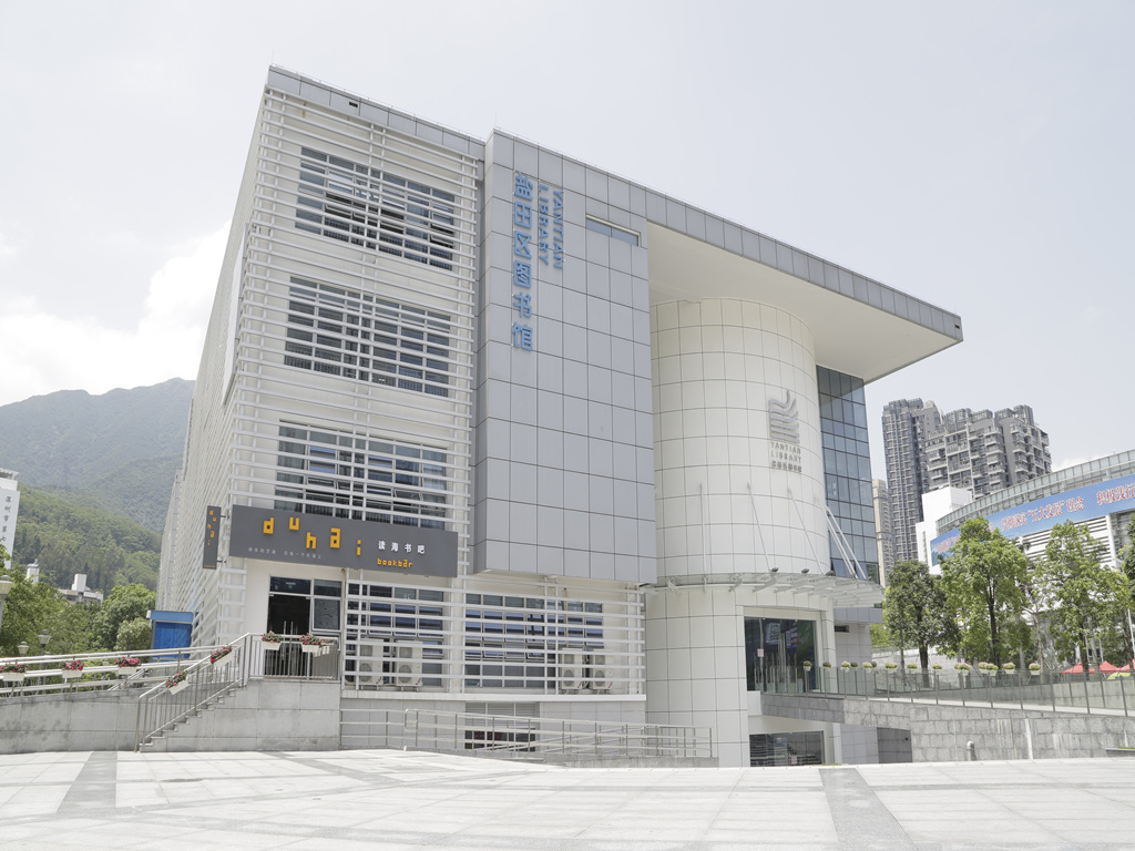 深圳盐田区图书馆