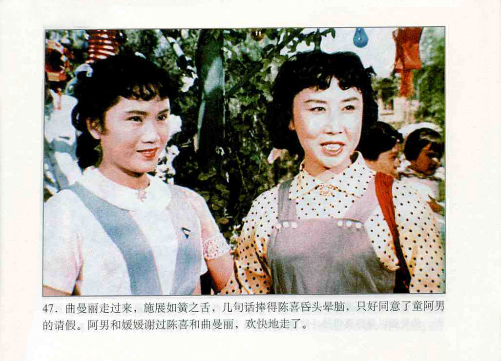 霓虹灯下的哨兵nihongdengxiadeshaobing(1964)