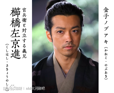  p>《军师官兵卫》是日本nhk电视台的第53部年度大河剧,由田中健二