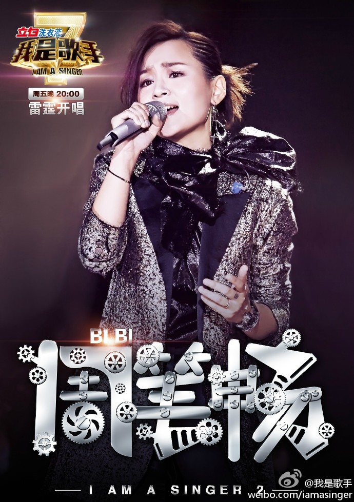  p>《我是歌手第二季》是 a href="#" data-lemmaid="220836">湖南