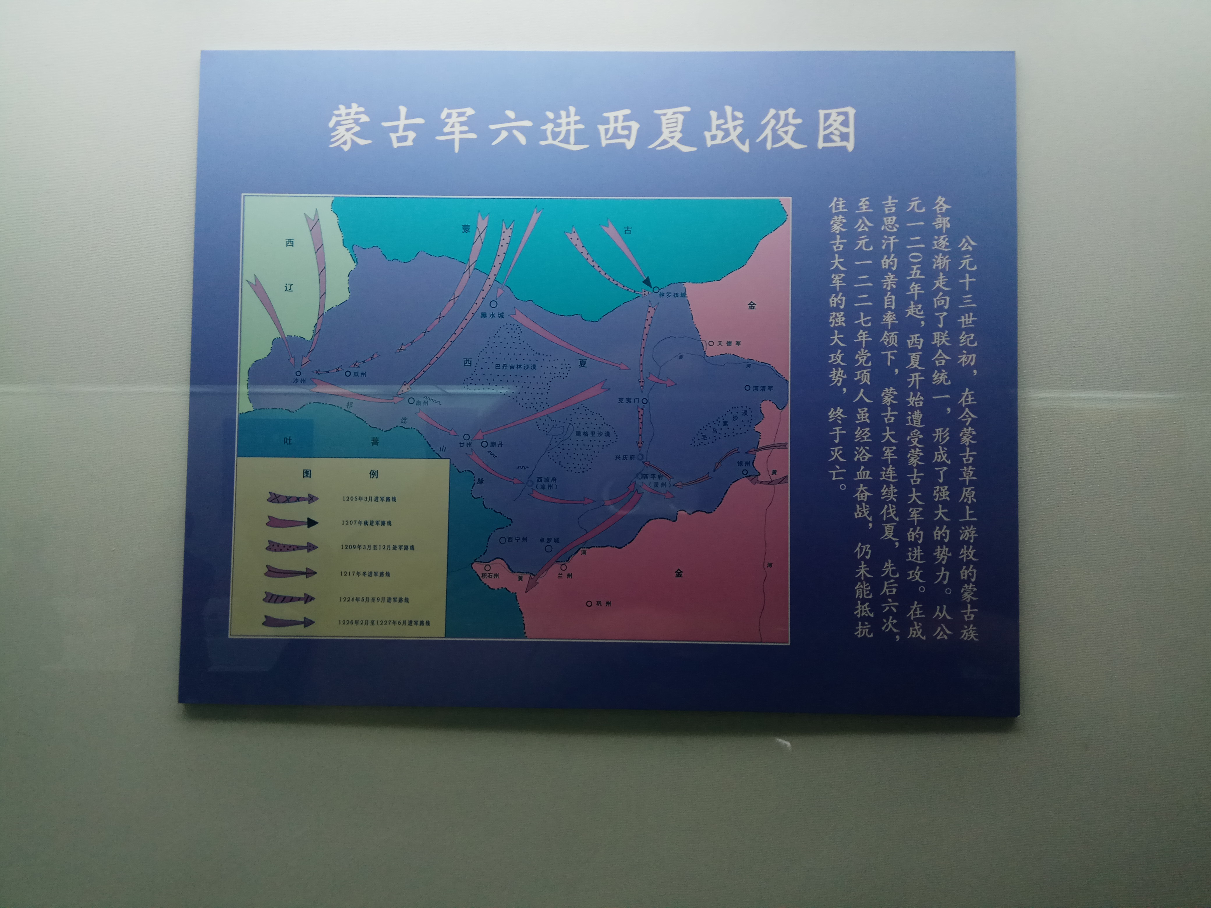 item/西夏/698" data-lemmaid="698">西夏 /a>历代帝王陵以及皇家陵墓