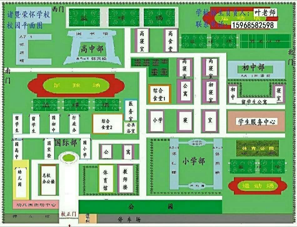  p>诸暨荣怀学校位于浙江省诸暨市,是一所全寄宿制民办学校,课程从