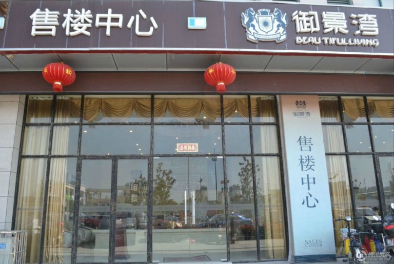御景湾花园