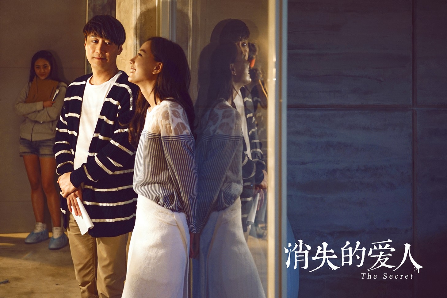 消失的爱人