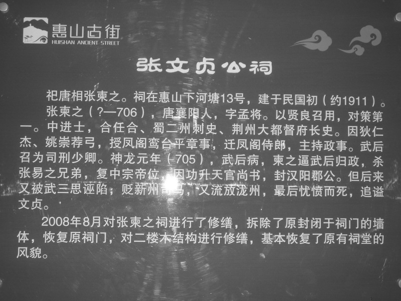  p>张柬之(625年—706年),字孟将,襄州襄阳县(今湖北省襄阳市)人.