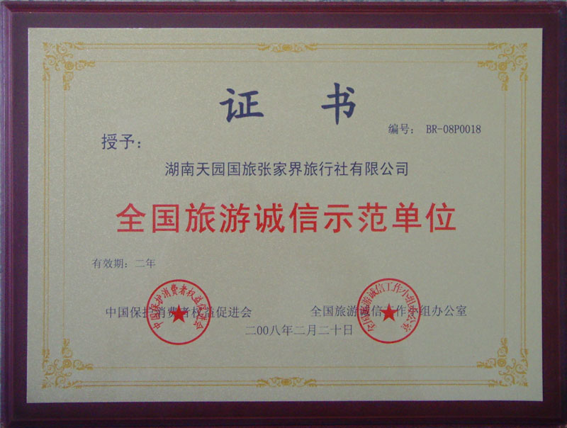 行政管理 /a>部门登记注册具有独立法人资格的民营股份制旅游公司企业