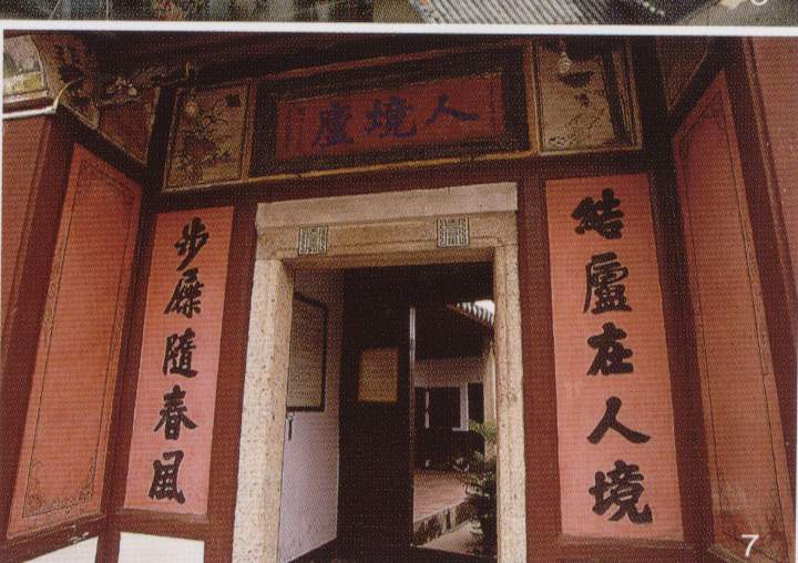 黄遵宪故居人境庐博物馆