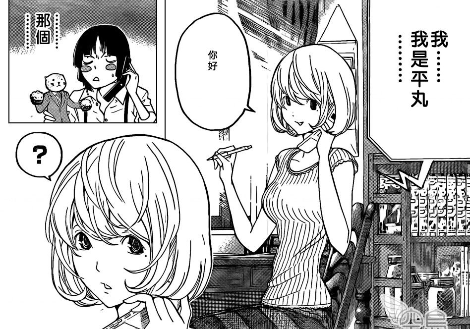 ">苍树红,动漫作品《 a target="_blank" href="/item/食梦者/27728"