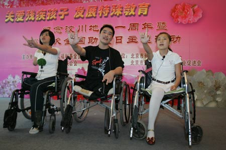 特殊儿童义务教育