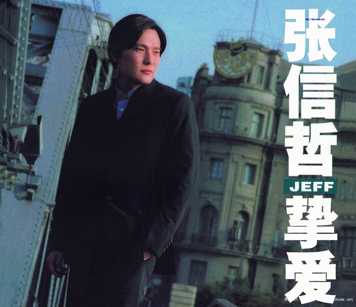  p>张信哲(jeff chang),1967年3月26日生于中国 a target="_blank"
