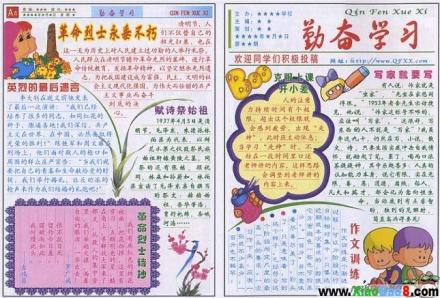 手抄报（以纸为载体、以手抄形式发布新闻信息的报纸）_百度百科