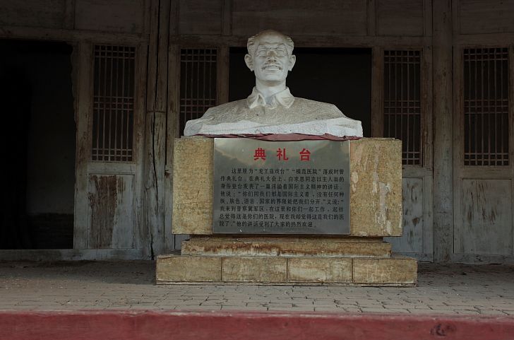 白求恩纪念馆