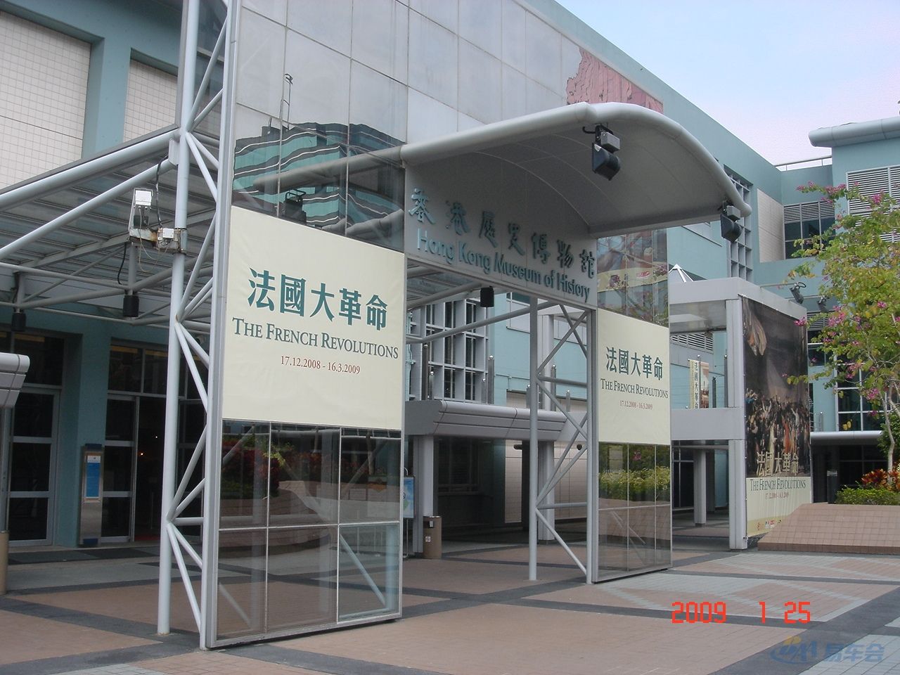 香港历史博物馆