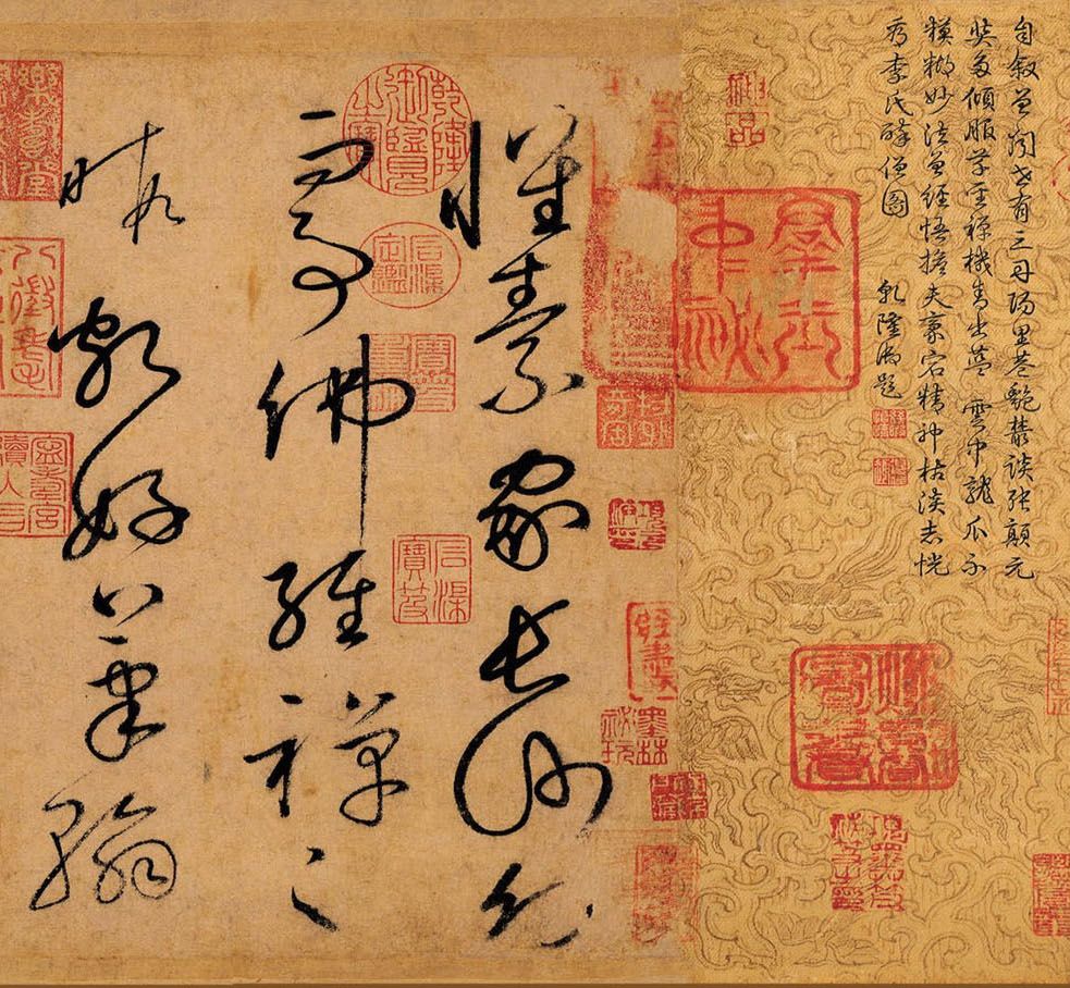 指古代著名书法家张旭所写的草书作品